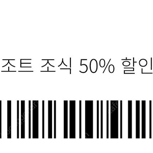 한화리조트 조식 50프로 할인권(4장)