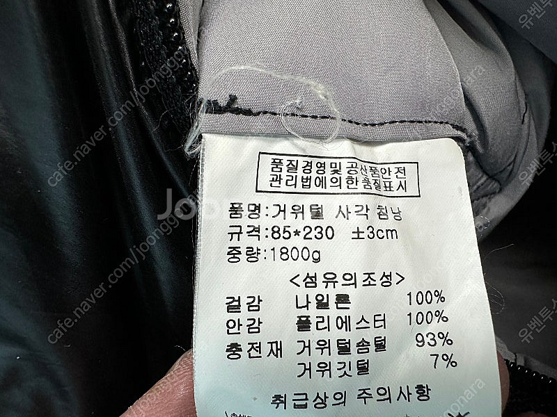 캠핑프로 침낭(구스1800)팝니다--3