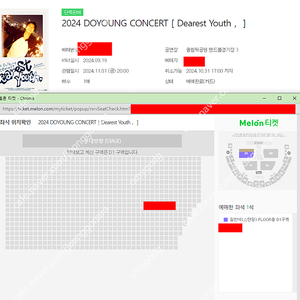 NCT 도영 콘서트 일반 스탠딩 좋은자리 양도합니다
