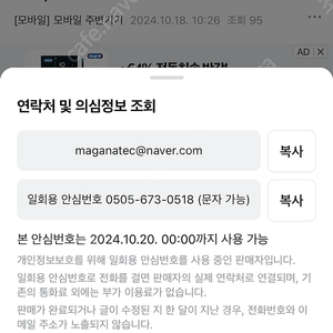 성명불상 사기꾼 01042473251