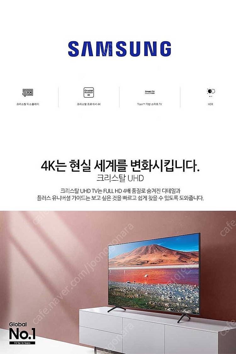 삼성 55인치TV 4K 스마트TV 55TU690T 저렴...--1