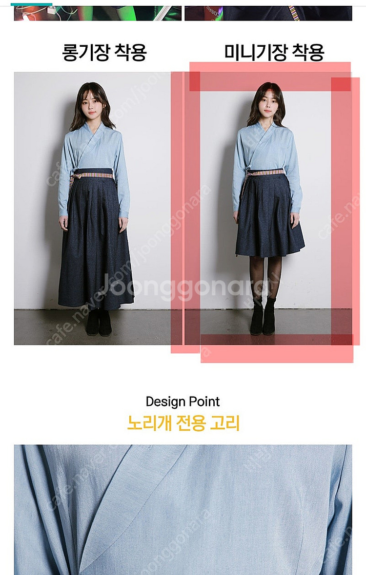 생활한복 데님 치마,저고리세트--0