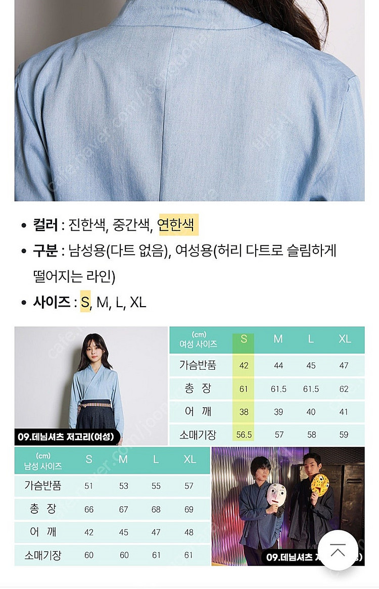 생활한복 데님 치마,저고리세트--4