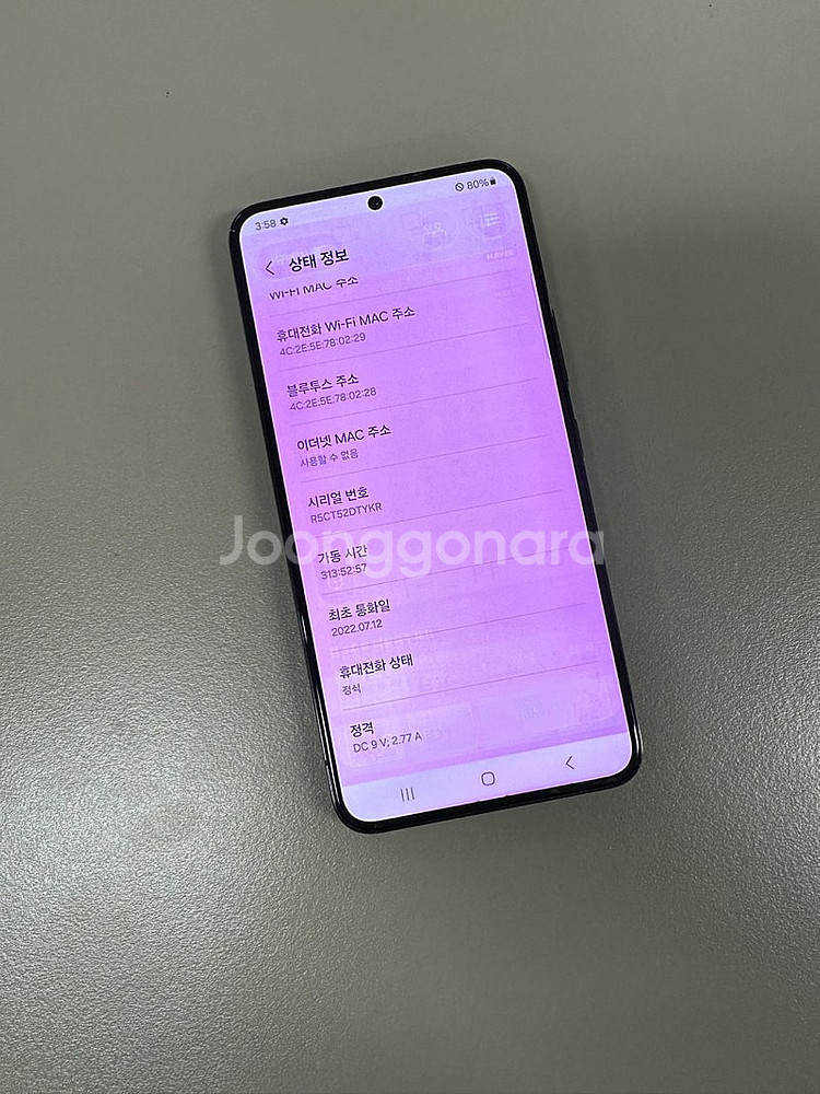 (KT)갤럭시S22 256기가 블랙 파손없는 가성비폰 ...--3
