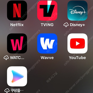 넷플릭스 왓챠 디즈니 티빙 웨이브 공유자 구합니다