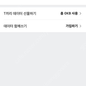 skt 데이터 1기가 1500원