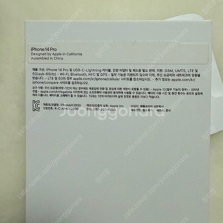 (미사용/풀박스) 아이폰14 프로 512 블랙 애플케어...--3