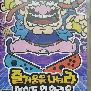 스위치) 즐거움을 나눠라 메이드 인 와리오 @@@@