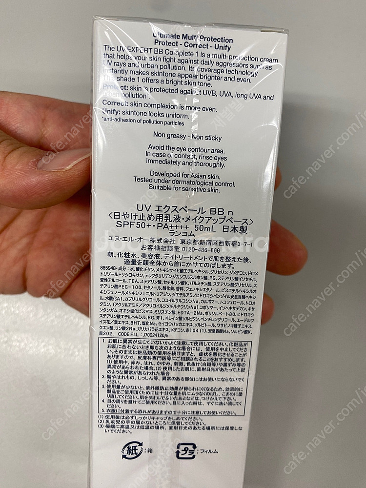 랑콤 UV 엑스퍼트 유스 쉴드 BB 컴플리트 50ml ...--1