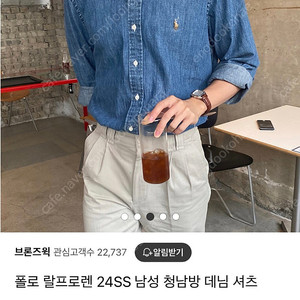 폴로 클래식핏 데님셔츠L