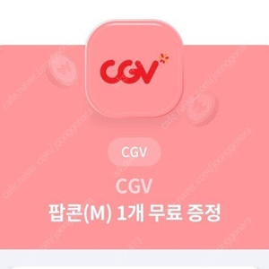 CGV 팝콘 M