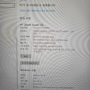 HP ZBOOK G5 노트북 팝니다