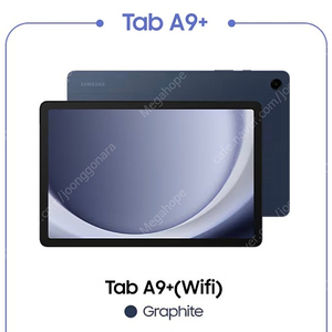 [새상품] 갤럭시탭A9+_24만원