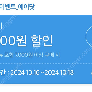 샐러디 4500원 할인쿠폰 500원 판매!!