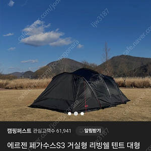 (미사용)에르젠 페가수스(블랙) tpu. 차랑커넥터