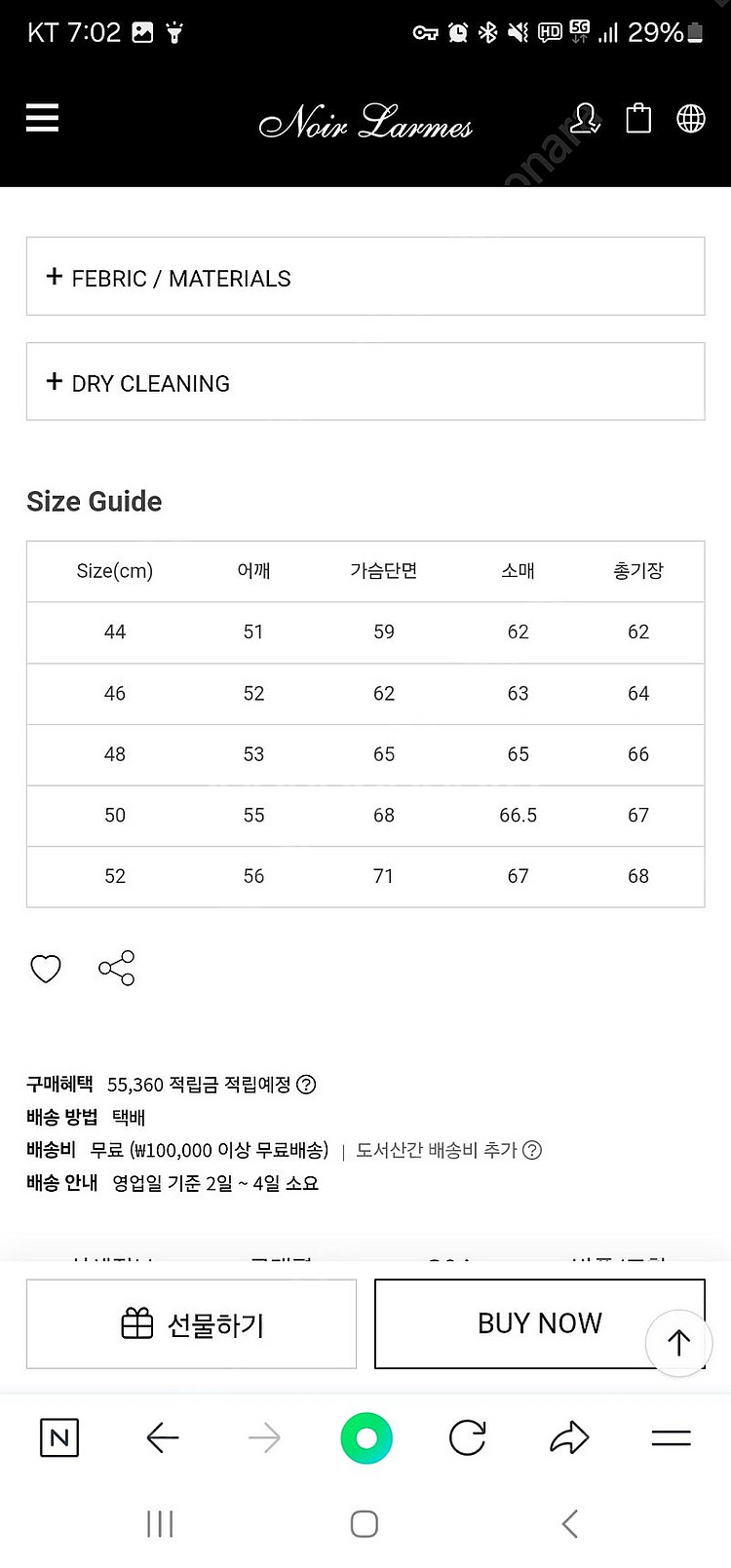느와르라르메스 무스탕 팜니다--1