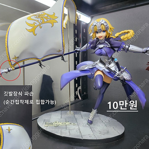 타입문 피규어 판매합니다_Fate / 페그오