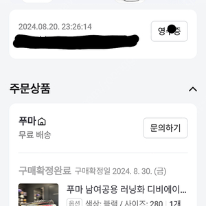 푸마 디비에이트 나이트로2(280)