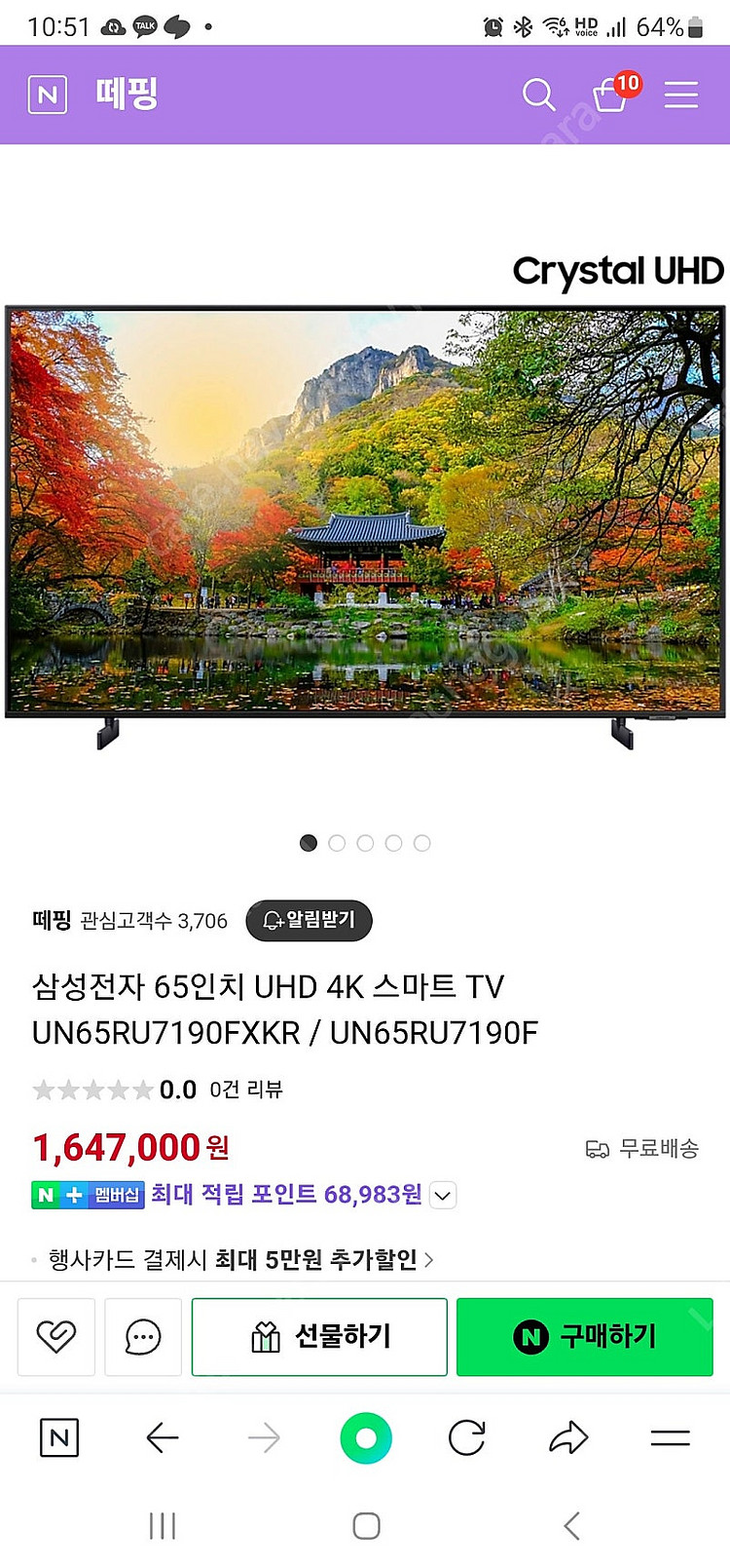 삼성 65인치 tv led uhd 벽걸이 tv판매합니다...--0