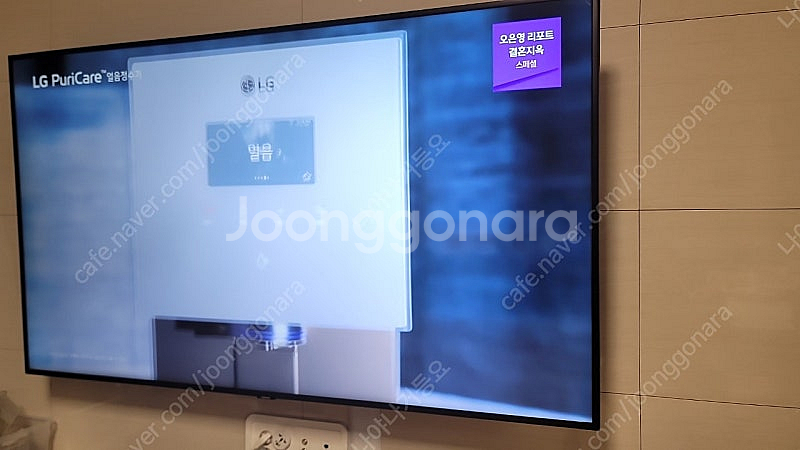 삼성 65인치 tv led uhd 벽걸이 tv판매합니다...--1