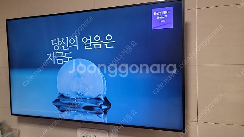 삼성 65인치 tv led uhd 벽걸이 tv판매합니다...--2