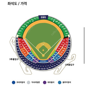 플레이오프 4차전 연석 판매합니다