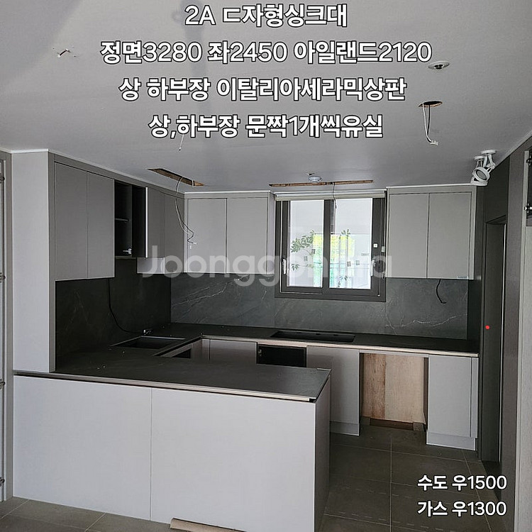 모델하우스싱크대 여기서만구입해야되는이유️인력해체× 직접해...--0
