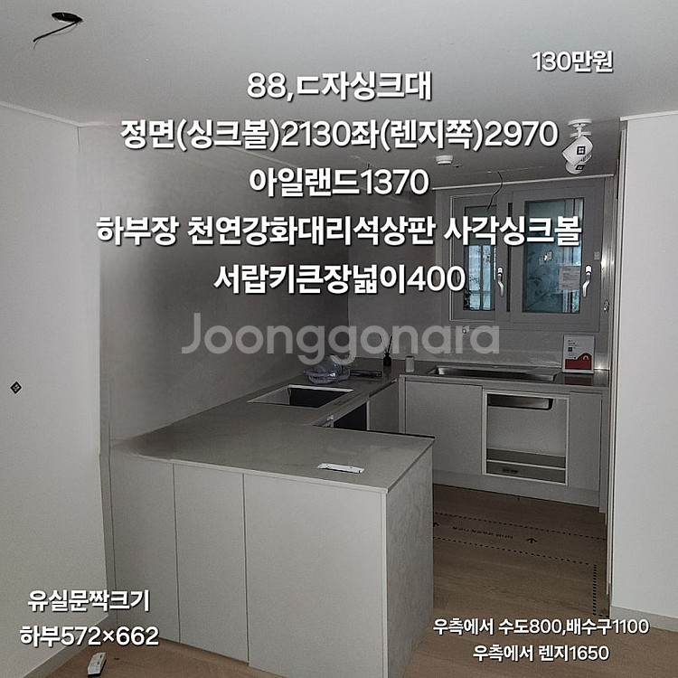 모델하우스싱크대 여기서만구입해야되는이유️인력해체× 직접해...--4