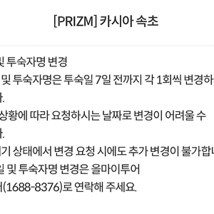 카시아속초 10월28~29일 숙박 팝니다