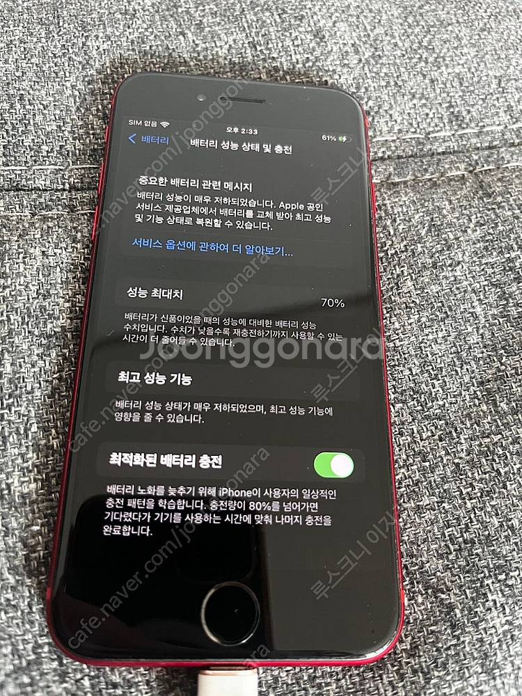 아이폰8 64gb ios 16.7.5--2