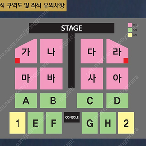 나훈아 부산 콘서트 돌출무대 1열 등 최고명당 2연석 4연석 등 다수