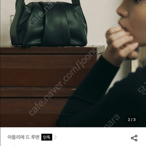 아뜰리에 드 루멘 Fantine Bag (팡틴백)