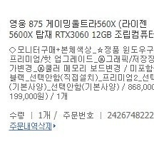 RTX3060 12G (갤럭시) 부산직거래