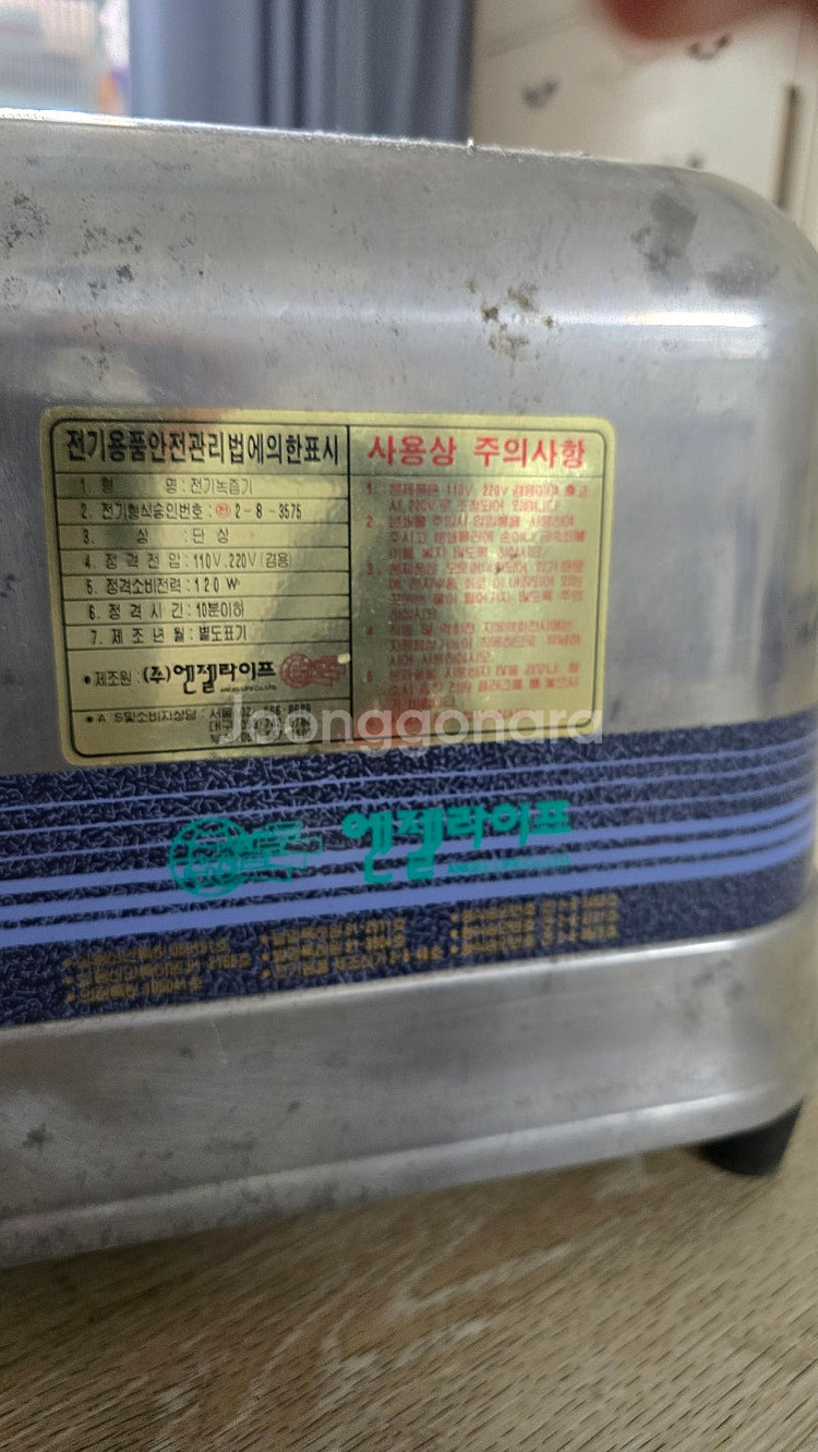 엔젤녹즙기 본체(안양 직거래)--0