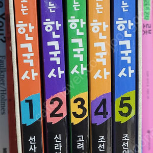 그림으로 보는 한국사 1~5