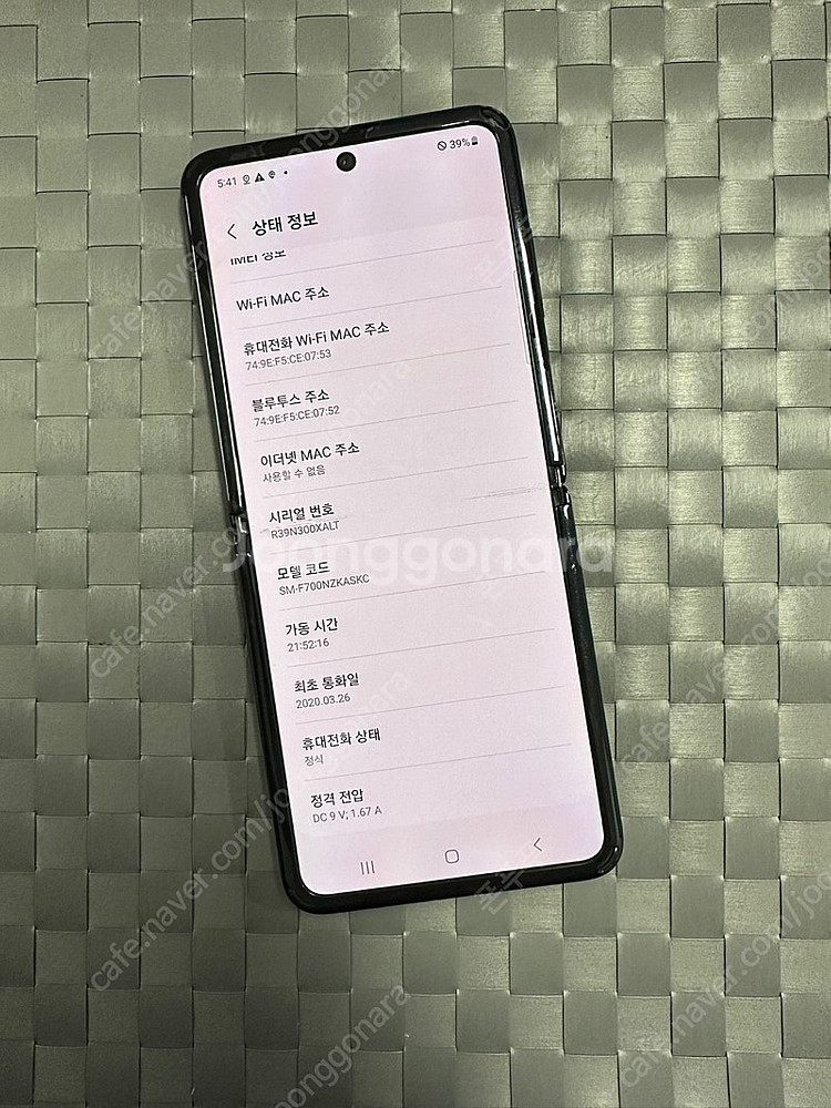 (서브용 게임용 폰)갤럭시Z플립 256G 블랙 20년 ...--2