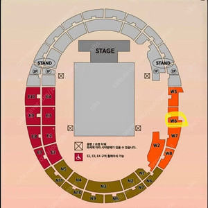 드림콘서트 스탠드석 양도합니다