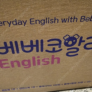 베베코알라 영어