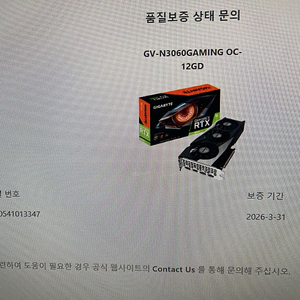 그래픽카드 rtx3060 12GB