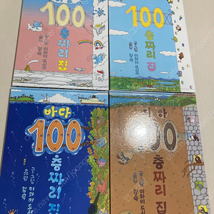 100층짜리 집