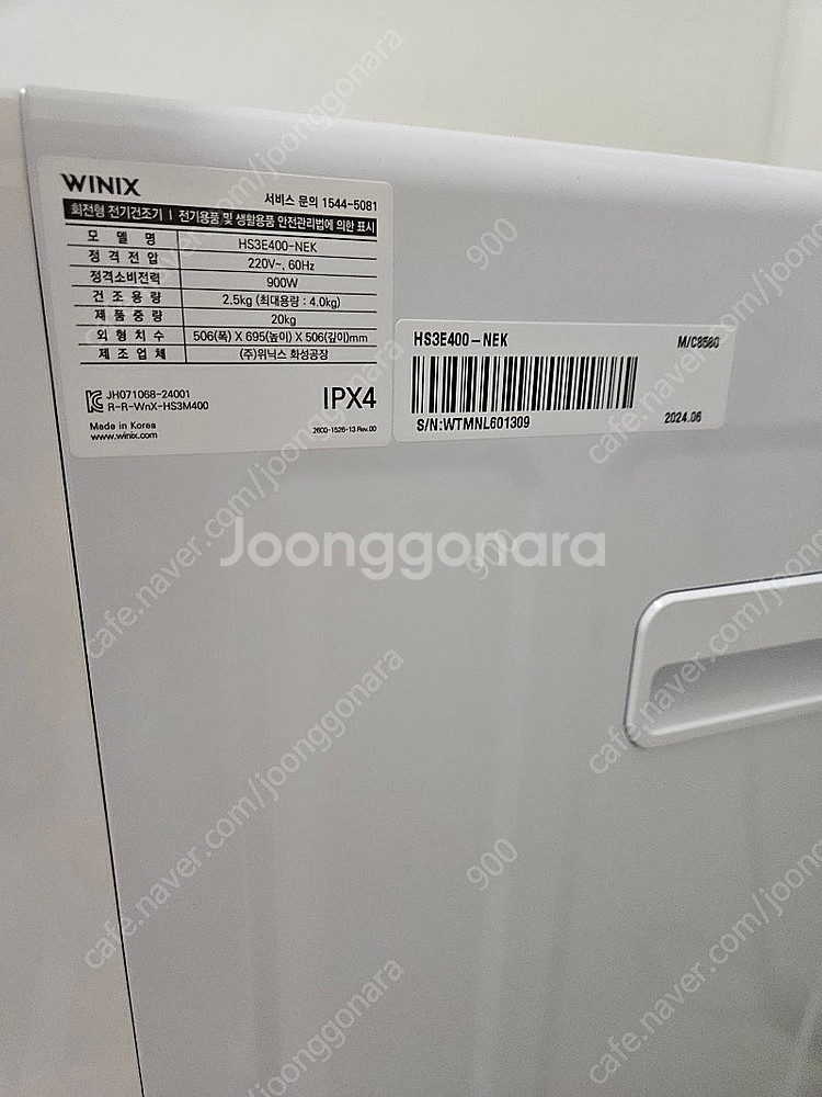 위닉스 4kg 미니건조기 3세대 베이지 HS3E400-...--5