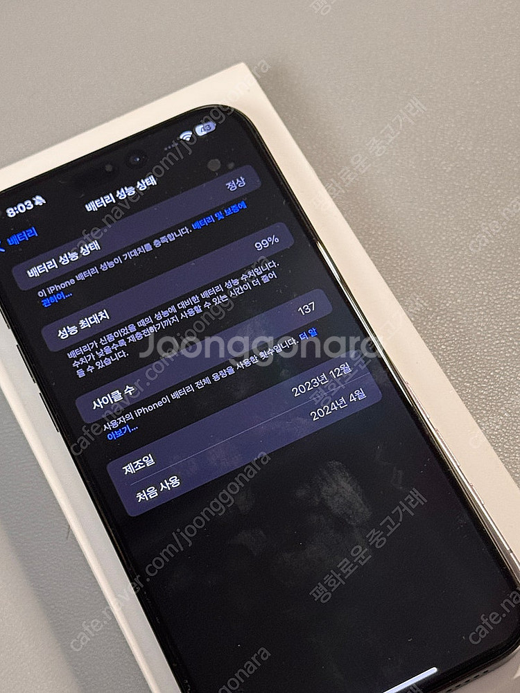 아이폰 15프로맥스 초S급 512G 효율 99% 자급제--6