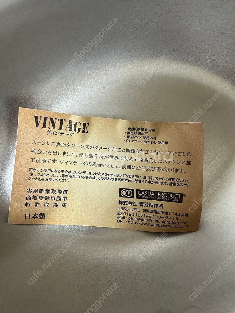 일본 casual product 스테인 타원볼--1