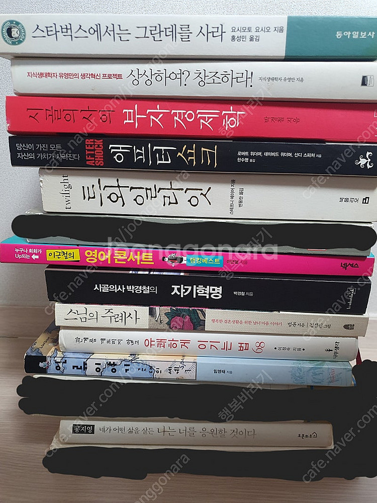 성인책 소설 취미 자기계발도서 인문 사회 경제 정치 관...--1