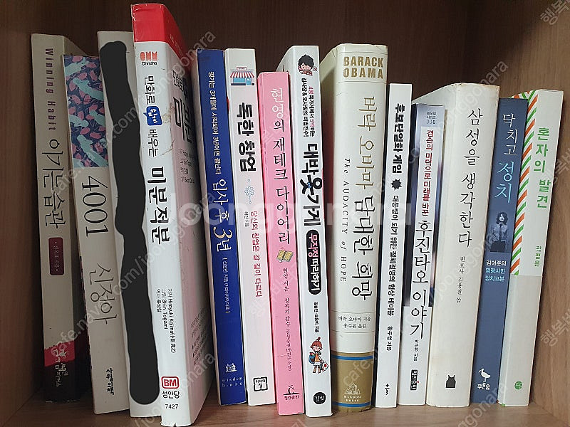 성인책 소설 취미 자기계발도서 인문 사회 경제 정치 관...--4