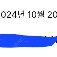 롯데시네마 쿠폰 20241020 기한만료