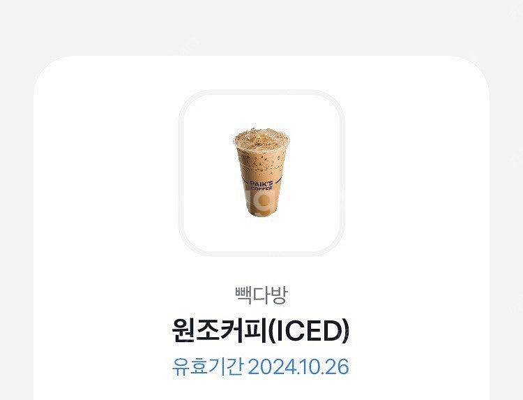 빽다방 원조커피--0