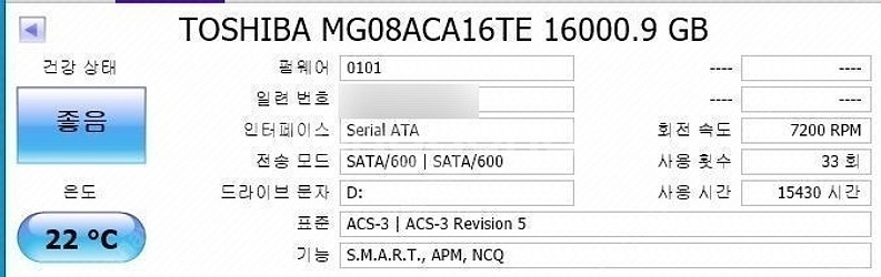 [판매] WD,씨게이트,도시바 HDD 14TB/16TB...--3