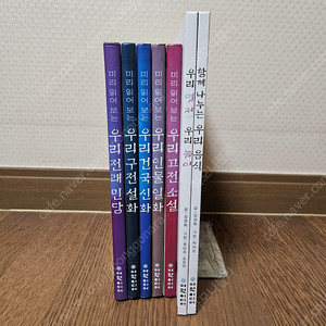 여원미디어전집 미리읽어보는세트 5권, 서비스 2권, 5000원