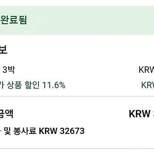 (10.19~10.22)제주도 숙소 판매합니다.